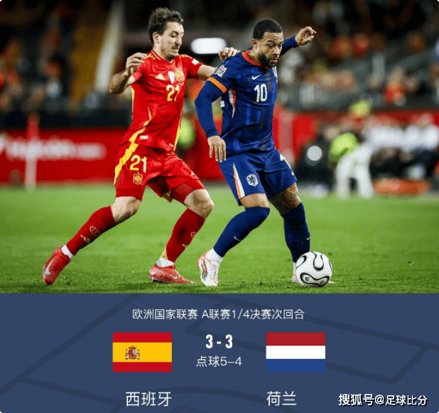 波兰队在欧国联比赛中惊险晋级