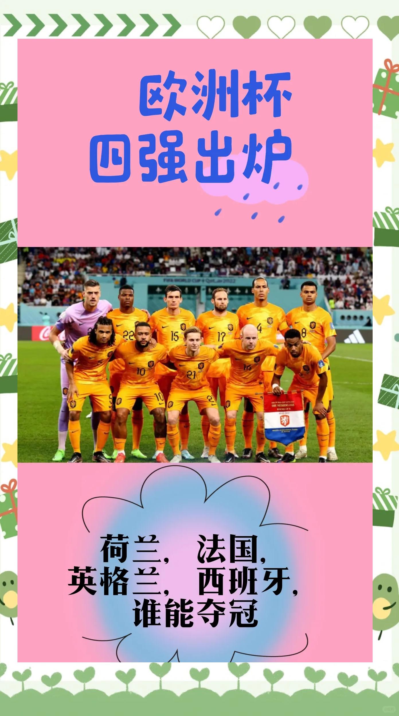 开云下载-欧洲球队战术调整取得回报，喜获胜利的简单介绍