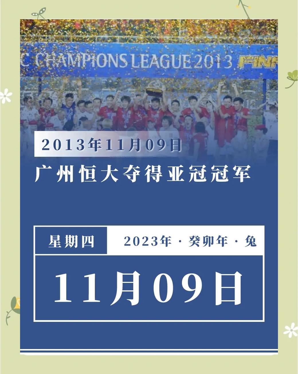 开云体育登录-包含广州恒大主场大胜,保持积分领跑态势的词条