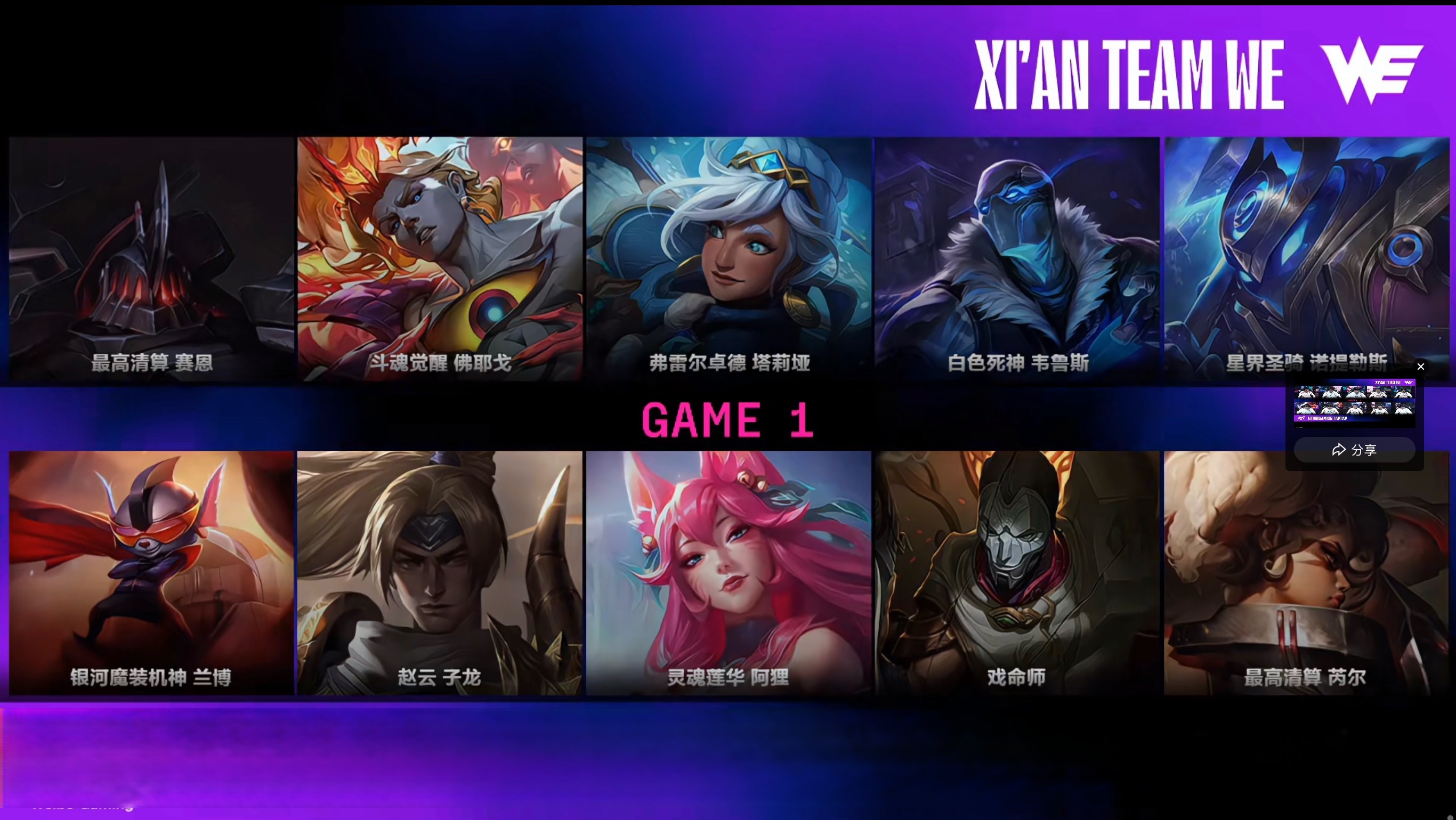 回顾LPL经典时刻：传奇再现