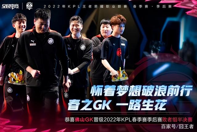 惊天逆转!王者荣耀战队挺进四强 惊天逆转!王者荣耀战队挺进四强