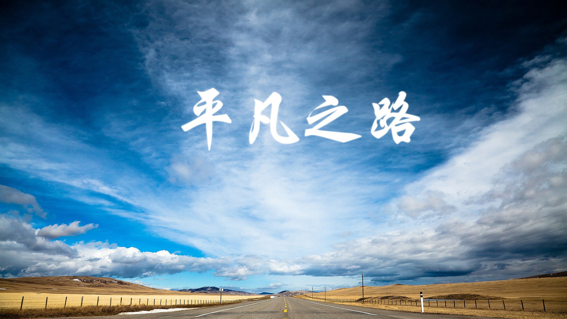 钢铁之盾与闪电之刃，2026世界杯D组，意大利用完美防守反击刺穿斯洛伐克